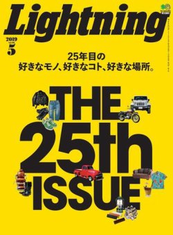 Lightning（ライトニング） 2019年5月号 (発売日2019年03月30日) 表紙