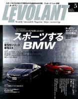 ル・ボラン（LE VOLANT） 2019年5月号 表紙