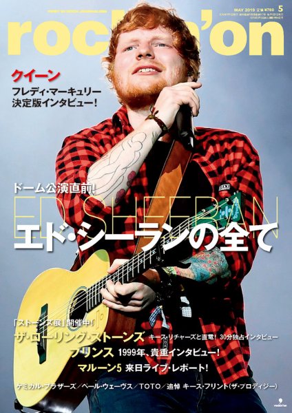 rockin’on（ロッキング・オン） 2019年5月号 (発売日2019年04月01日) 表紙