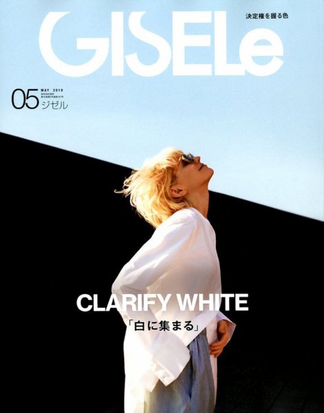 GISELe（ジゼル） 2019年5月号 (発売日2019年03月28日) 表紙