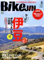 BikeJIN（バイクジン） 2019年5月号 表紙