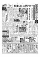 新文化 3265号 表紙