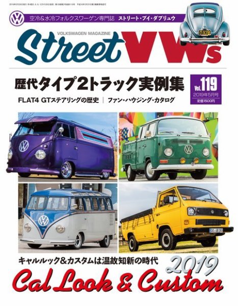 STREET　VWs(ストリートVWs) 2019年5月号 (発売日2019年03月26日) 表紙