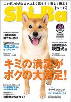 Shi-Ba(シーバ)　 2019年5月号 表紙