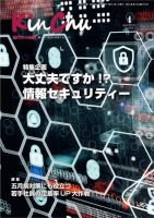 近代中小企業　速習 4月本誌/別冊 表紙