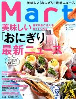 Mart（マート） 2019年5月号 (発売日2019年03月28日) 表紙