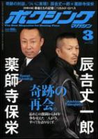 ボクシングマガジン　1995-1998　➁　辰吉、飯田、薬師寺、フォアマン m91555469732_1.jpg?1713925119
