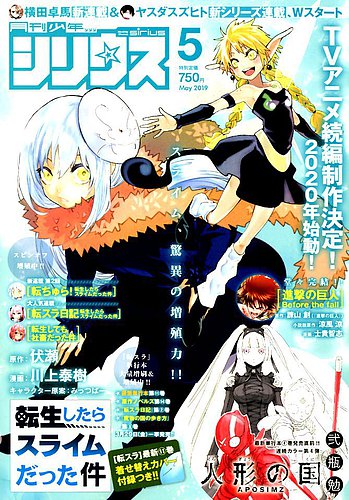 講談社 - 進撃の巨人全31巻 Amazon.co.jp: 進撃の巨人（31）特装版 (週刊少年マガジン