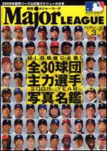 雑誌 定期購読の予約はfujisan 雑誌内検索 ゲキレンジャー が月刊メジャーリーグの08年02月09日発売号で見つかりました
