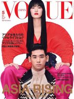 VOGUE JAPAN (ヴォーグ ジャパン) 2019年5月号 表紙