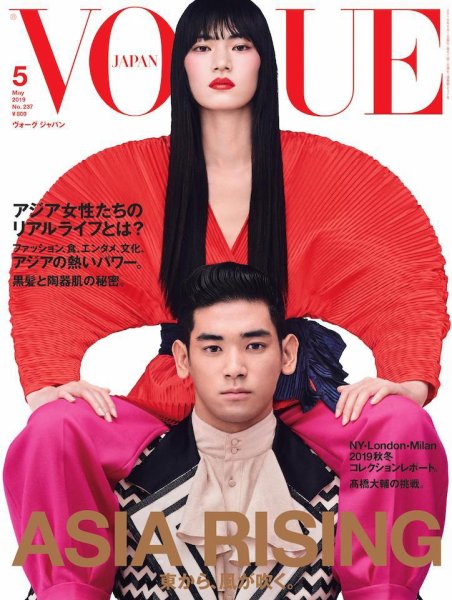VOGUE JAPAN (ヴォーグ ジャパン) 2019年5月号 (発売日2019年03月28日) 表紙