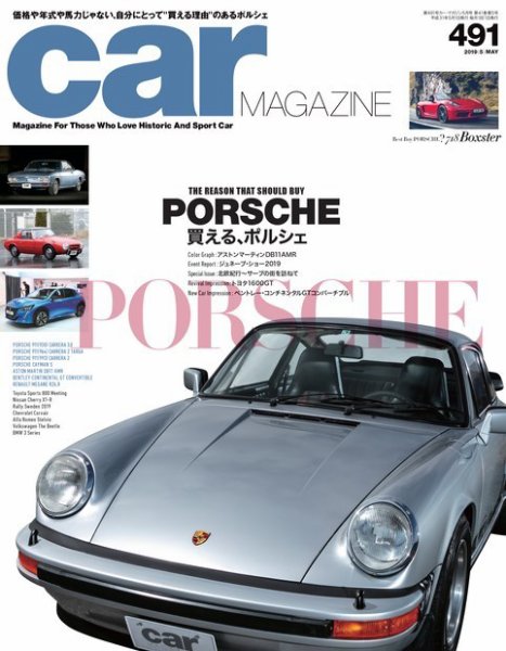 CAR MAGAZINE（カー・マガジン） No.491 (発売日2019年03月26日) 表紙