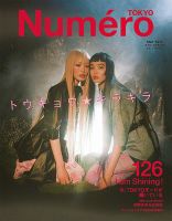Numero TOKYO（ヌメロ・トウキョウ） 表紙