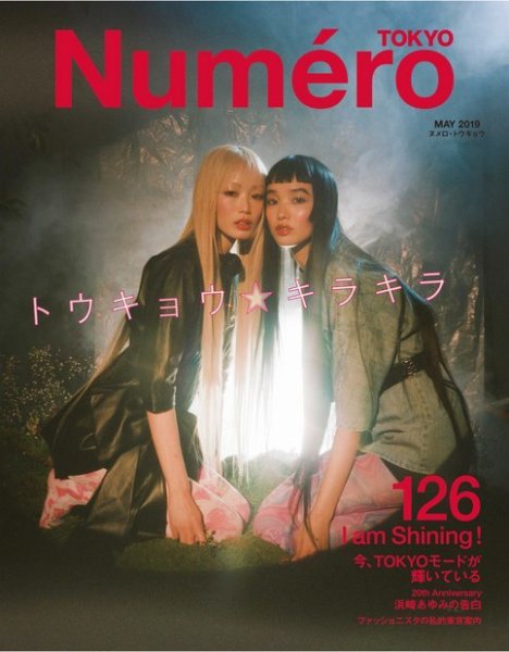 Numero TOKYO（ヌメロ・トウキョウ） 2019年5月号 (発売日2019年03月28日) 表紙