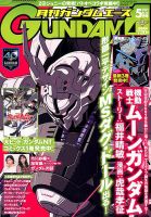 GUNDAM A (ガンダムエース) 2019年5月号 表紙