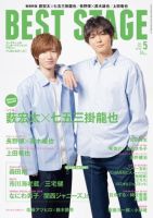 BEST STAGE（ベストステージ） 2019年5月号 (発売日2019年03月27日) 表紙