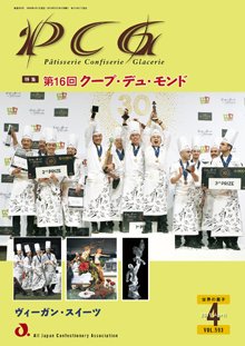 PCG（ピーシージー） VOL.593 (発売日2019年04月01日) 表紙