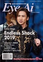 Eye-Ai（あいあい） 2019年5月号 (発売日2019年04月01日) 表紙