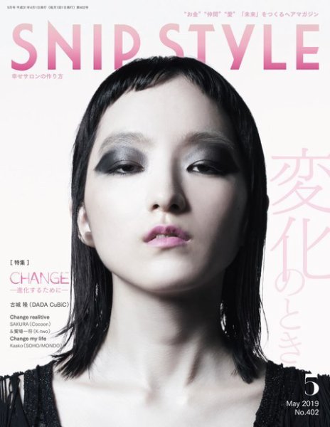 SNiP STYLe（スニップスタイル） 2019年 5月号 (発売日2019年04月01日) 表紙
