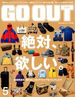 GO OUT（ゴーアウト） Vol.115 表紙