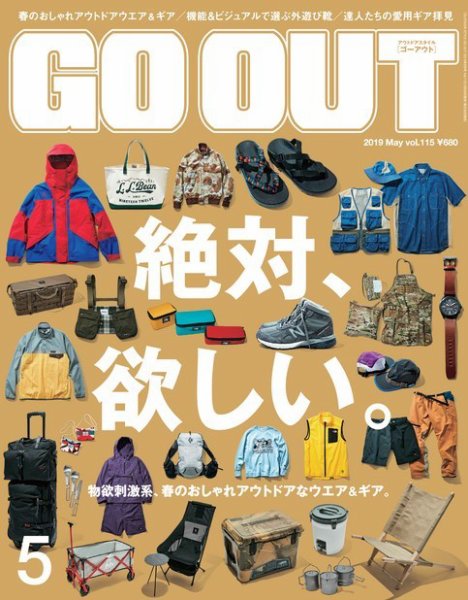 GO OUT（ゴーアウト） Vol.115 (発売日2019年03月30日) 表紙
