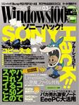 Windows100％ 2008年02月13日発売号 表紙