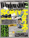 Windows100％ 2008年02月13日発売号 表紙