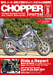 CHOPPER JOURNAL 2019年5月号の表紙
