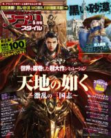 アプリスタイル 2019年5月号 (発売日2019年03月28日) 表紙