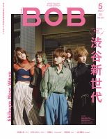 BOB（ボブ） 2019年5月号 表紙