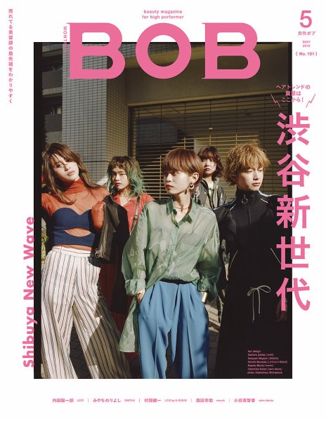 BOB（ボブ） 2019年5月号 (発売日2019年04月01日) 表紙