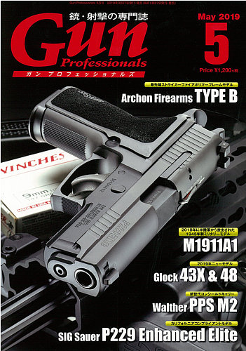 Gun Professionals（ガンプロフェッショナルズ） 2019年5月号 (発売日2019年03月27日) |  雑誌/定期購読の予約はFujisan