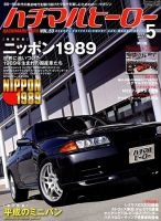 ハチマルヒーロー 2025年最新】Yahoo!オークション -2018 ハチマルヒーローの中古