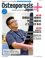 OPJリエゾン 第4巻第1号 (発売日2019年03月31日) 表紙