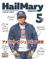 HailMary（ヘイルメリー） Vol.36 表紙