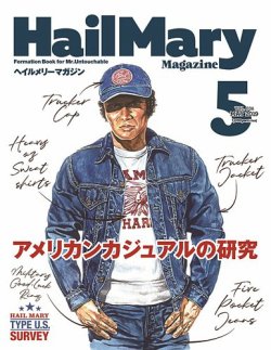 HailMary（ヘイルメリー） Vol.36 (発売日2019年03月30日) 表紙