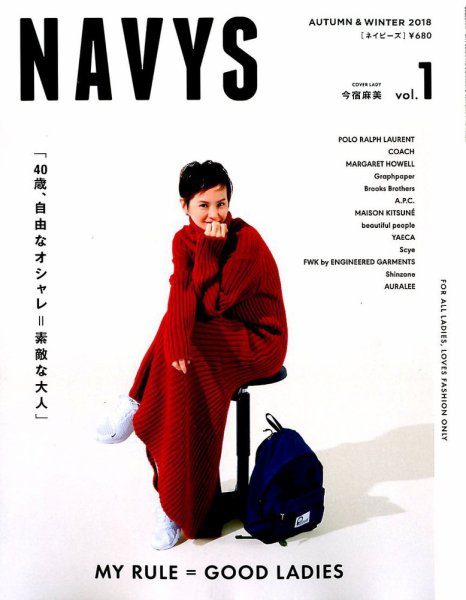 NAVYS（ネイビーズ） Vol.1 (発売日2018年10月12日) 表紙