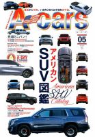 A cars (アメリカン カーライフ マガジン)  2019年5月号 表紙