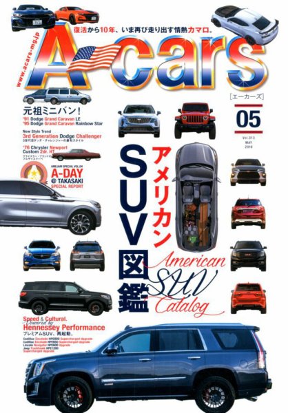 A cars (アメリカン カーライフ マガジン)  2019年5月号 (発売日2019年04月03日) 表紙