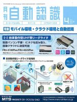 L&A Network 2019年4月号 表紙