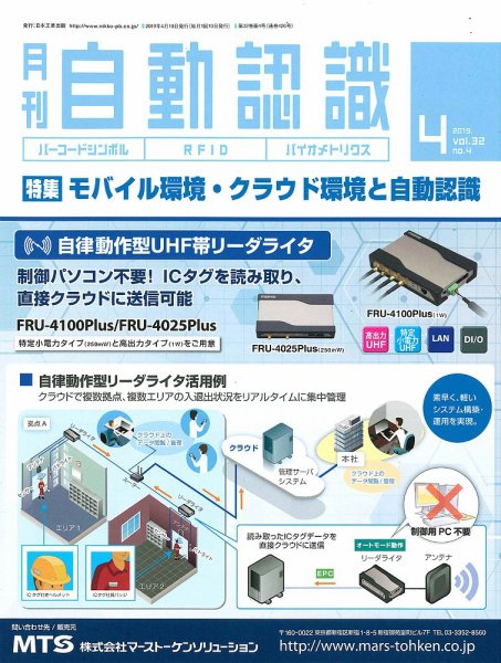 L&A Network 2019年4月号 (発売日2019年04月05日) 表紙