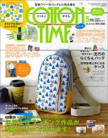 COTTON TIME（コットンタイム） 2019年5月号 表紙