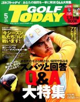 GOLF TODAY (ゴルフトゥデイ) 2019年5月号 表紙