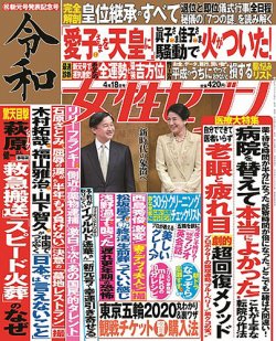 雑誌 定期購読の予約はfujisan 雑誌内検索 渋谷莉孔 失明 が週刊女性セブンの19年04月04日発売号で見つかりました