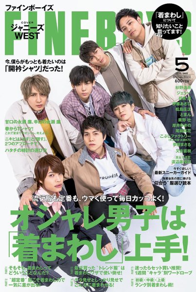 FINEBOYS（ファインボーイズ） 2019年5月号 (発売日2019年04月09日) 表紙