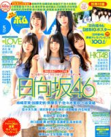 BOMB（ボム）のバックナンバー (6ページ目 15件表示) | 雑誌