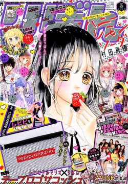 りぼん 19年5月号 発売日19年04月03日 雑誌 定期購読の予約はfujisan