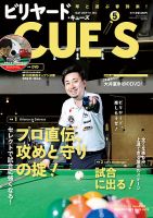 ビリヤードキューズ 2019年04月04日発売号 表紙
