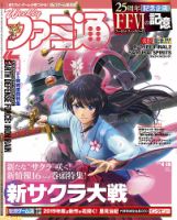 週刊ファミ通 2019年4/18号 表紙