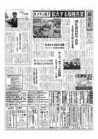 新文化 3266号 表紙